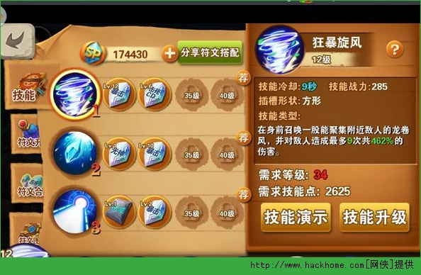冒险之光小R攻略 战力快速提升技巧图片2