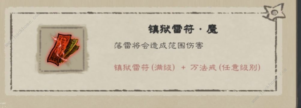 九重试炼全法宝评测大全 所有法宝强度一览图片17