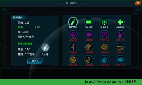 超神争霸每日任务攻略 功能道具统统领回家图片5