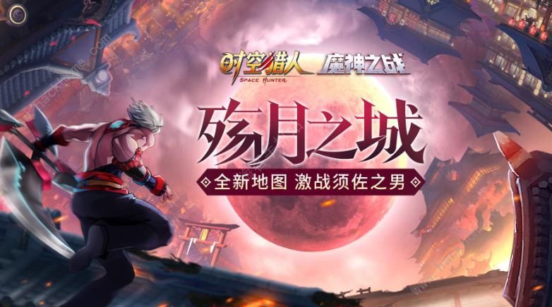 时空猎人8月8日更新公告 公会精英赛开启、195级新装备上线图片1