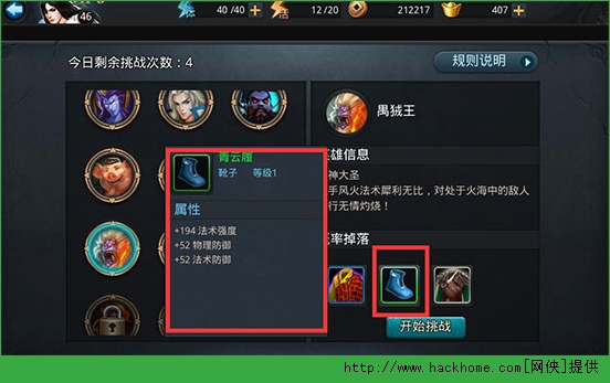 乱斗西游2奇遇英雄冢有什么用？ 奇遇英雄冢玩法详解图片3