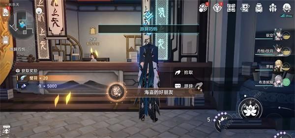 崩坏星穹铁道游辞巧饰任务怎么做 游辞巧饰任务通关完成攻略图片8