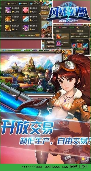 风暴幻想黑屏、闪退、登陆异常解决方法