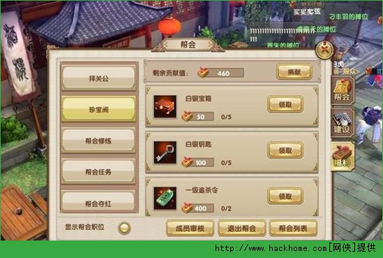 九阴真经手游帮会系统全面解析