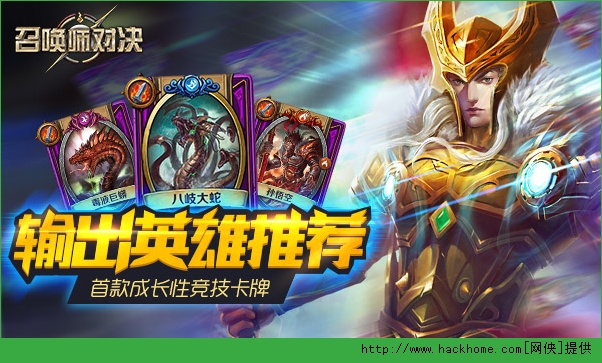 召唤师对决输出英雄排行榜 输出英雄对比排名