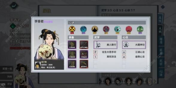 汉家江湖河洛主角培养攻略 河洛主角培养建议图片3