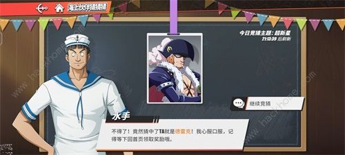航海王热血航线海上伙伴猜猜猜7.26答案大全 7月26日海上伙伴猜猜猜答案一览图片5