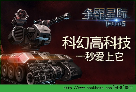 争霸星际好玩吗 携手发现外星球的秘密图片5