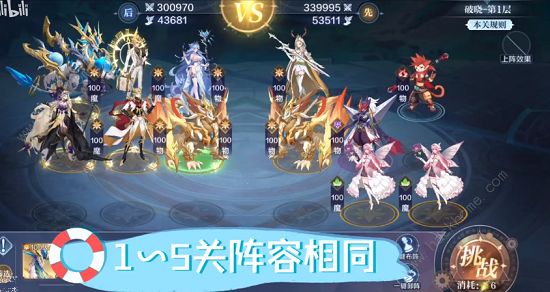 奥奇传说手游破晓试炼攻略大全 破晓试炼1-10关通关打法详解​