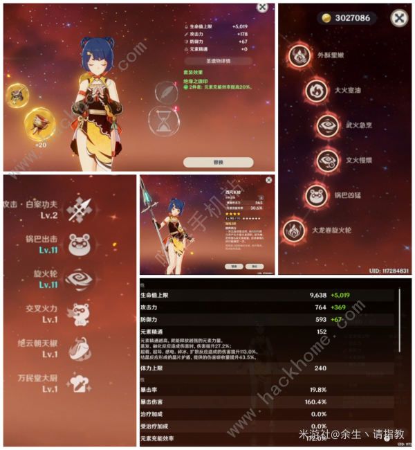 原神残像暗战第二天攻略 残像暗战第二天低配拿满奖励技巧图片7