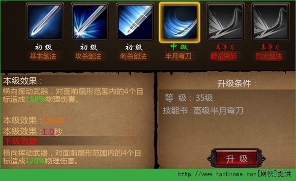 烈火裁决技能怎么样？ 技能系统全面详解