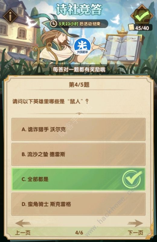 剑与远征诗社竞答第九天答案攻略 诗社竞答第九天题目答案总汇