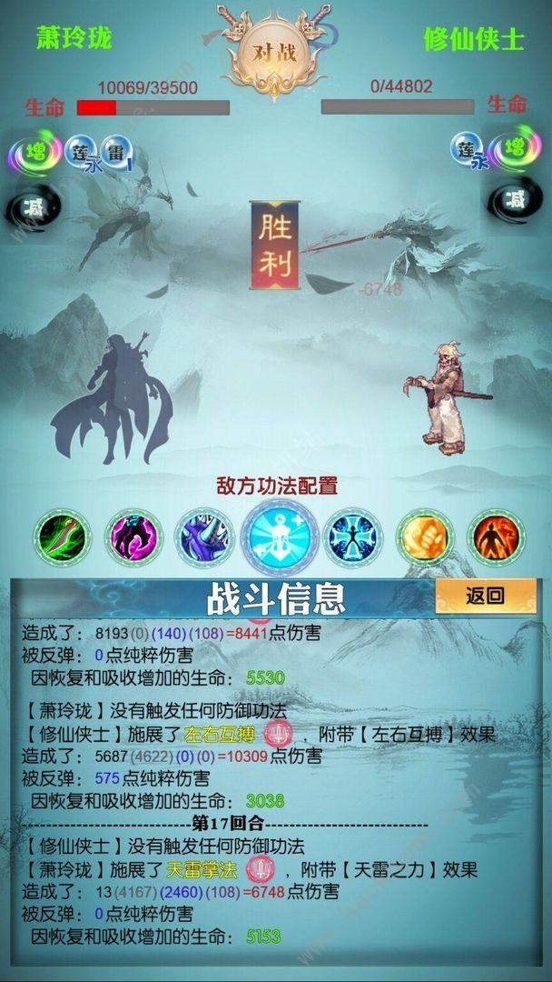 咸鱼修仙传新手攻略 新手快速上手指南