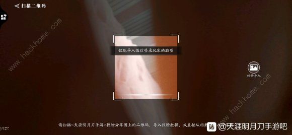 天涯明月刀手游伙伴攻略 伙伴突破及属性提升技巧图片1