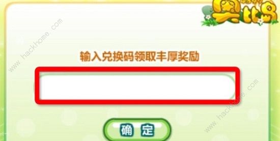 奥比岛手游兑换码大全 2022奥比岛梦想国度最新礼包码总汇图片2
