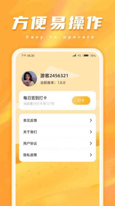 成语历练记app安卓版下载 v1.0.1