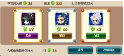 挂机吧主公过关斩将攻略 过关斩将玩法介绍图片2