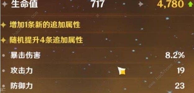 原神圣遗物属性怎么选 圣遗物属性选择推荐图片3