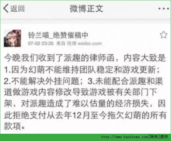 战舰少女要关服了吗 两个月后战舰少女停运详解图片3
