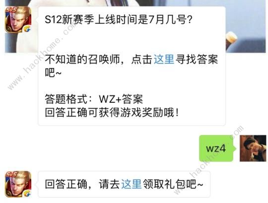 S12新赛季上线时间似乎7月几号？ 王者荣耀7月3日每日一题答案​