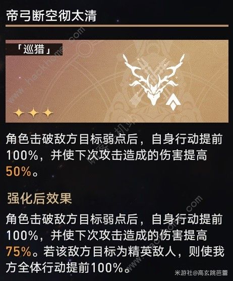 崩坏星穹铁道黄金与机械难题12攻略 公司时刻骰子怎么过难题12图片9