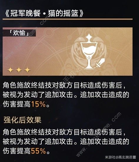 崩坏星穹铁道黄金与机械难题12攻略 公司时刻骰子怎么过难题12图片15