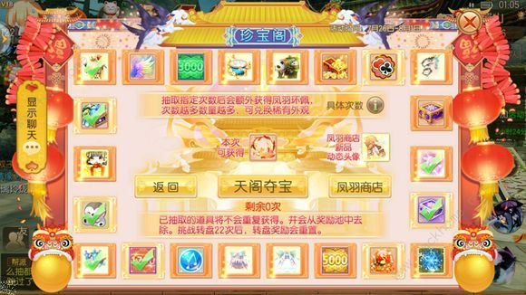 御剑情缘八月新版本前瞻 多人地狱副本、趣味玩法升级