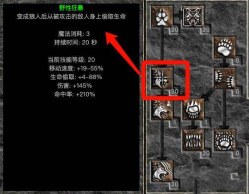 暗黑2德鲁伊加点怎么加