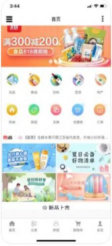 元气计步app官方下载 v2.0.1