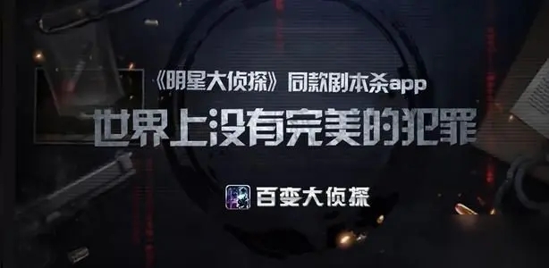百变大侦探桃煞凶手是谁 桃煞凶手详解图片3