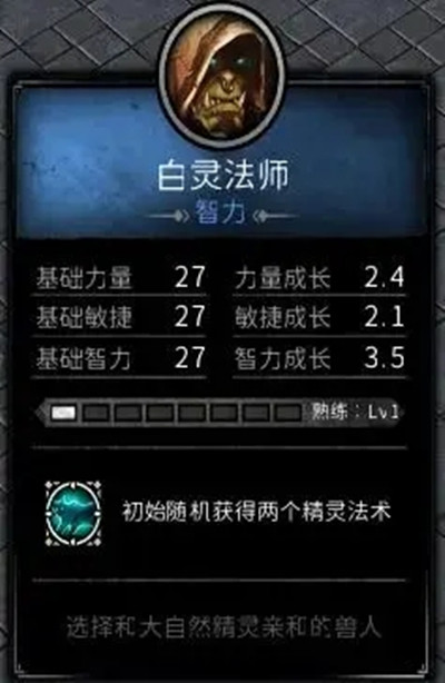 魔兽rpg众神之塔攻略 众神之塔rpg通关攻略图片2