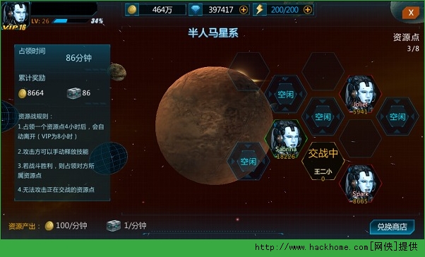 争霸星际好玩吗？ 争霸星际有什么特色？图片2