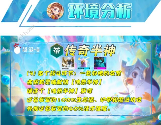 云顶之弈S7半神努努阵容攻略 S7半神重骑努努出装及实战运营详解图片5