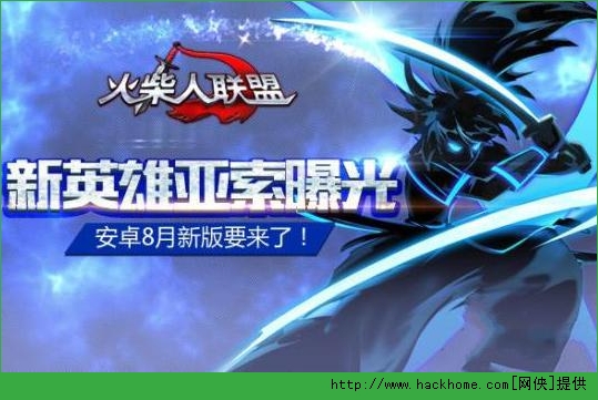 火柴人联盟亚索深度剖析 亚索实战分析和技能解析