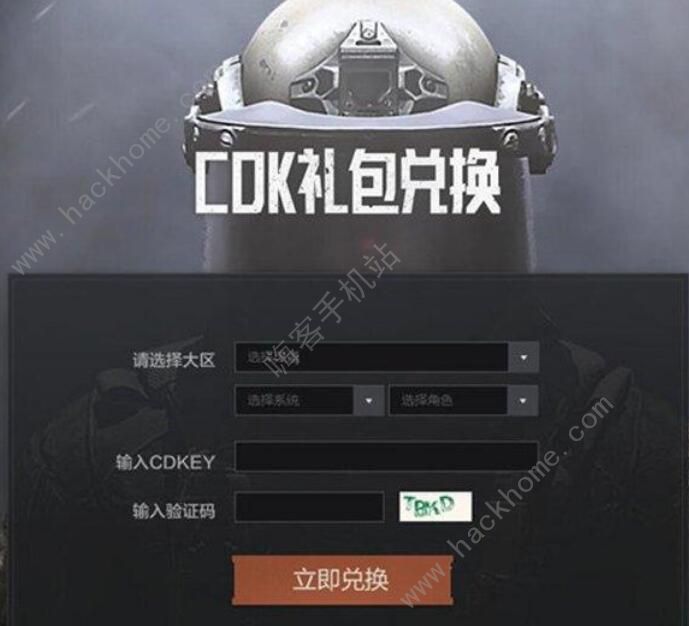 暗区突围兑换码大全 2022最新公测礼包码总汇图片3
