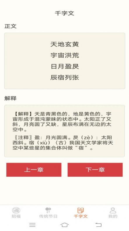 多宝招福软件官方下载 v1.7.4.4