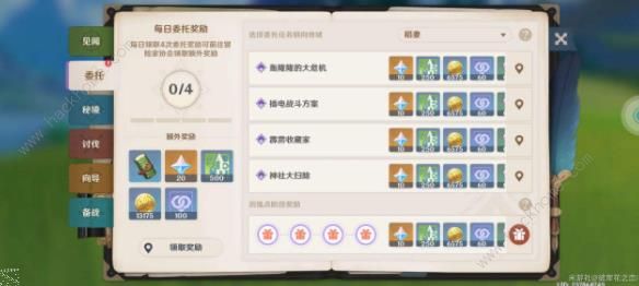 原神明亮生机的旋律怎么满星通关 深念锐意旋步舞第五天打法攻略图片5