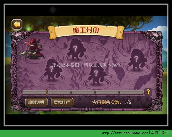 刀塔传奇魔王封印全面攻略 5大BOSS逐个击破图片2