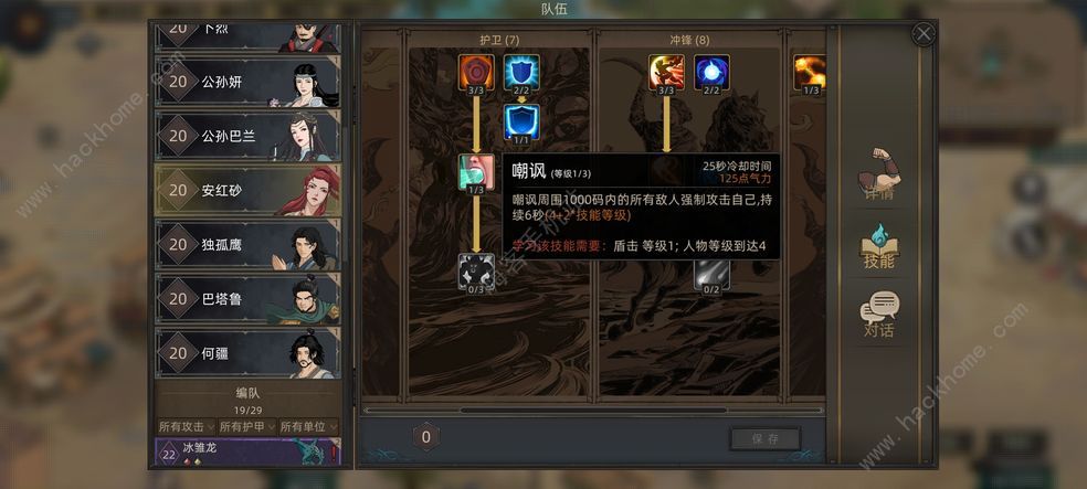 部落与弯刀手游代码大全 全职业代码总汇图片2