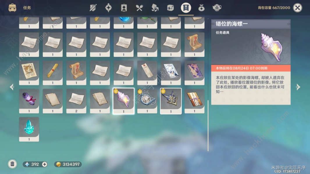 原神留影者之语收集攻略大全 留影者之语分布位置总汇图片3