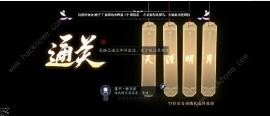 天涯明月刀手游50话本攻略 50话本通关技巧汇总图片2