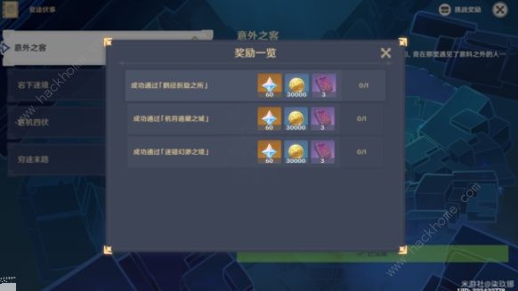 原神2.7魔神任务攻略 魔神任务危途疑踪通关详解图片4