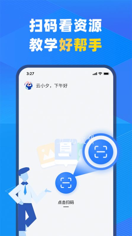 中教云智教app手机版下载 v1.0.0