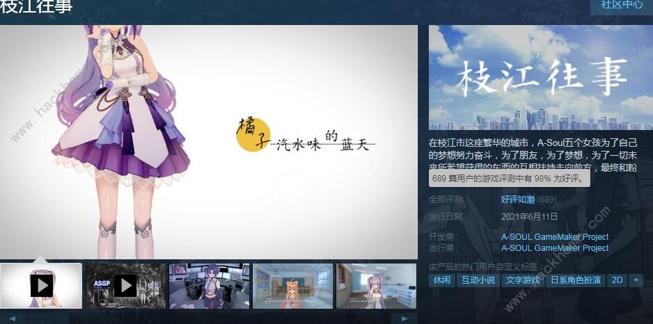 枝江往事攻略大全 全结局解锁攻略图片1