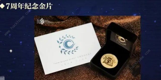 fgo满勤满签到奖励金片是什么 满勤满签到奖励金片奖励详解图片2