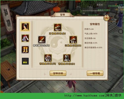 九阴真经手游宝物系统全面解析图片2