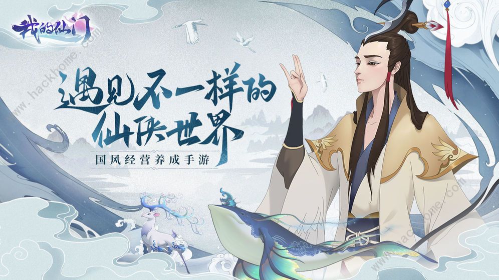 我的仙门攻略大全 我的仙门手游怎么玩