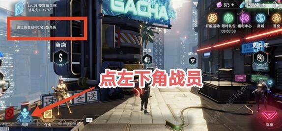 矩阵临界失控边缘s级角色怎么得 s级角色获取攻略图片2
