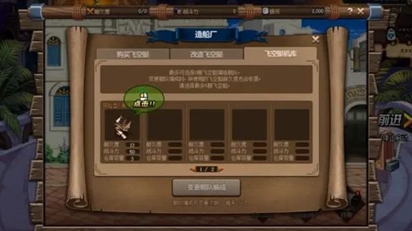 DNF大飞空时代攻略 大飞空时代活动图文攻略图片2