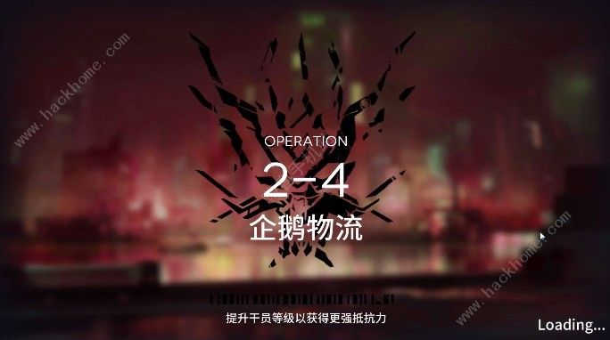 明日方舟2-4怎么过 2-4低配三星打法攻略